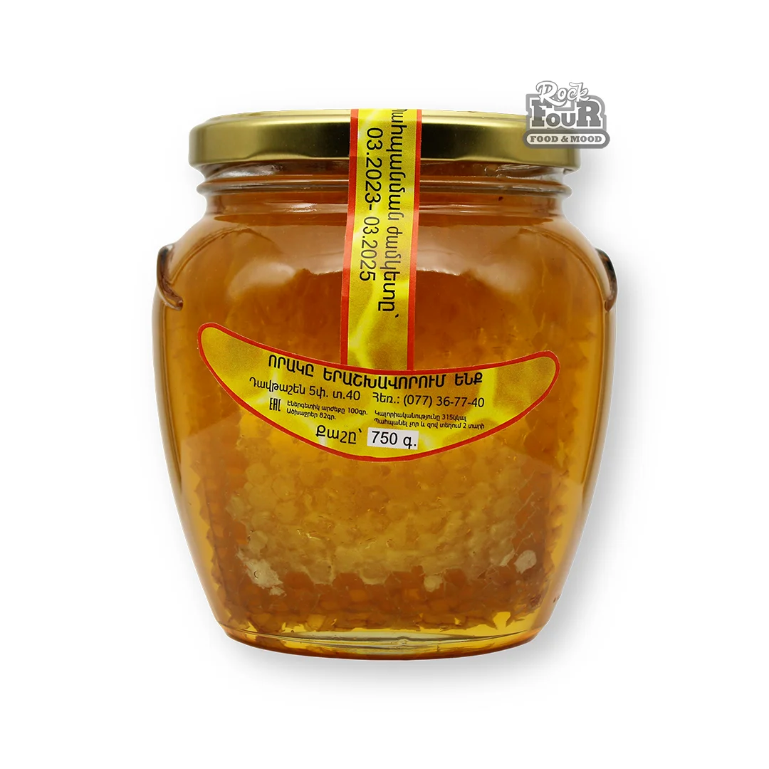 Մեղր բնական 750գ